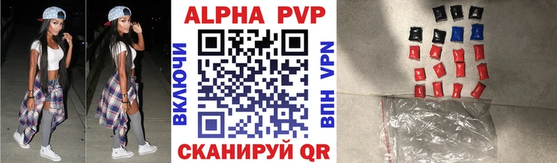 APVP Соль  Строитель 