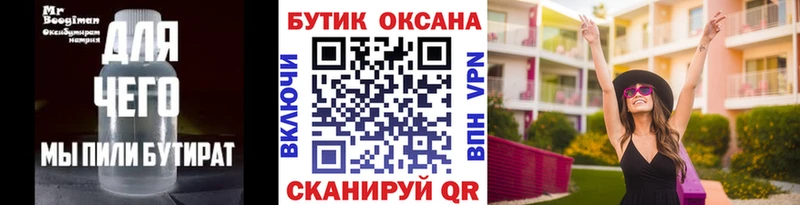 цена наркотик  Строитель  Бутират BDO 