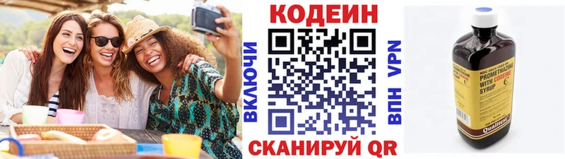 blacksprut онион  даркнет сайт  Строитель  Кодеиновый сироп Lean напиток Lean (лин) 